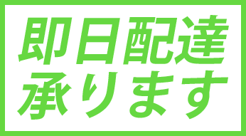 新宿花屋IVY都内配達